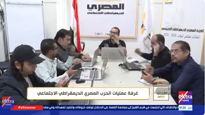 المصري الديمقراطي: وعي الناخبين بدور النائب خطوة لصنع برلمان قوي فيديو