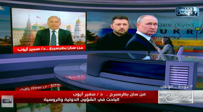 باحث علاقات دولية: إدارة ترامب وجدت مصلحة امريكا مع روسيا فيديو