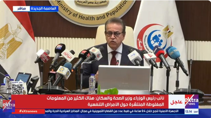 وزير الصحة يطمئن المواطنين: لا فيروسات في مصر والوضع الوبائي مستقر فيديو