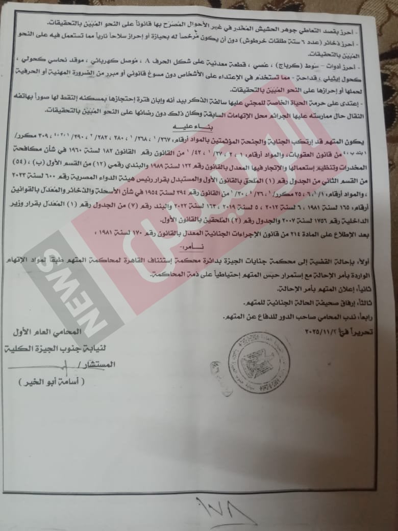 اغتصاب عاطل لفتاة بالعمرانية لمدة 20 يوما