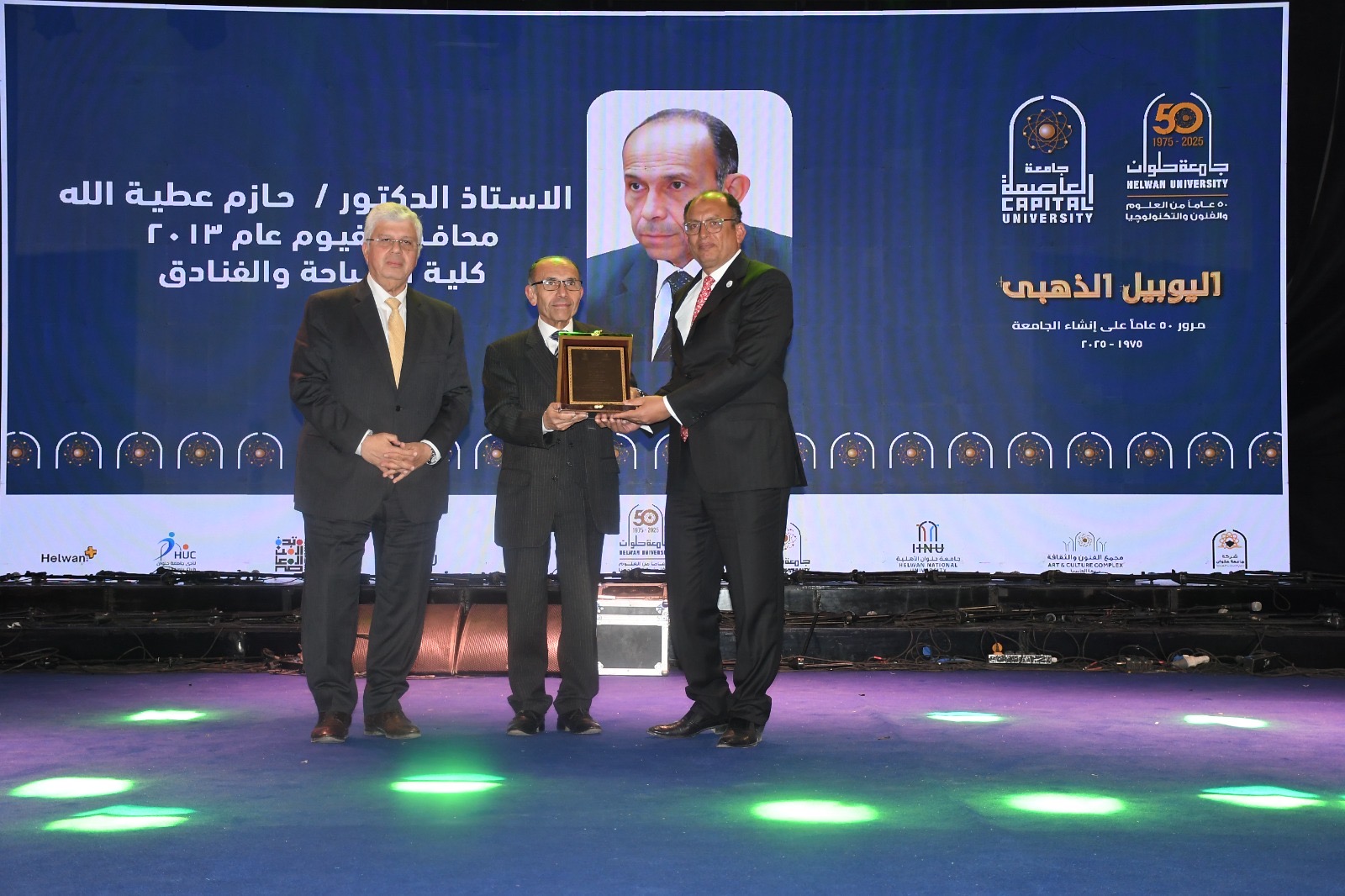 وزيرا التعليم العالي والتربية والتعليم ومحافظ القاهرة يشهدون احتفالية جامعة العاصمة باليوبيل الذهبي