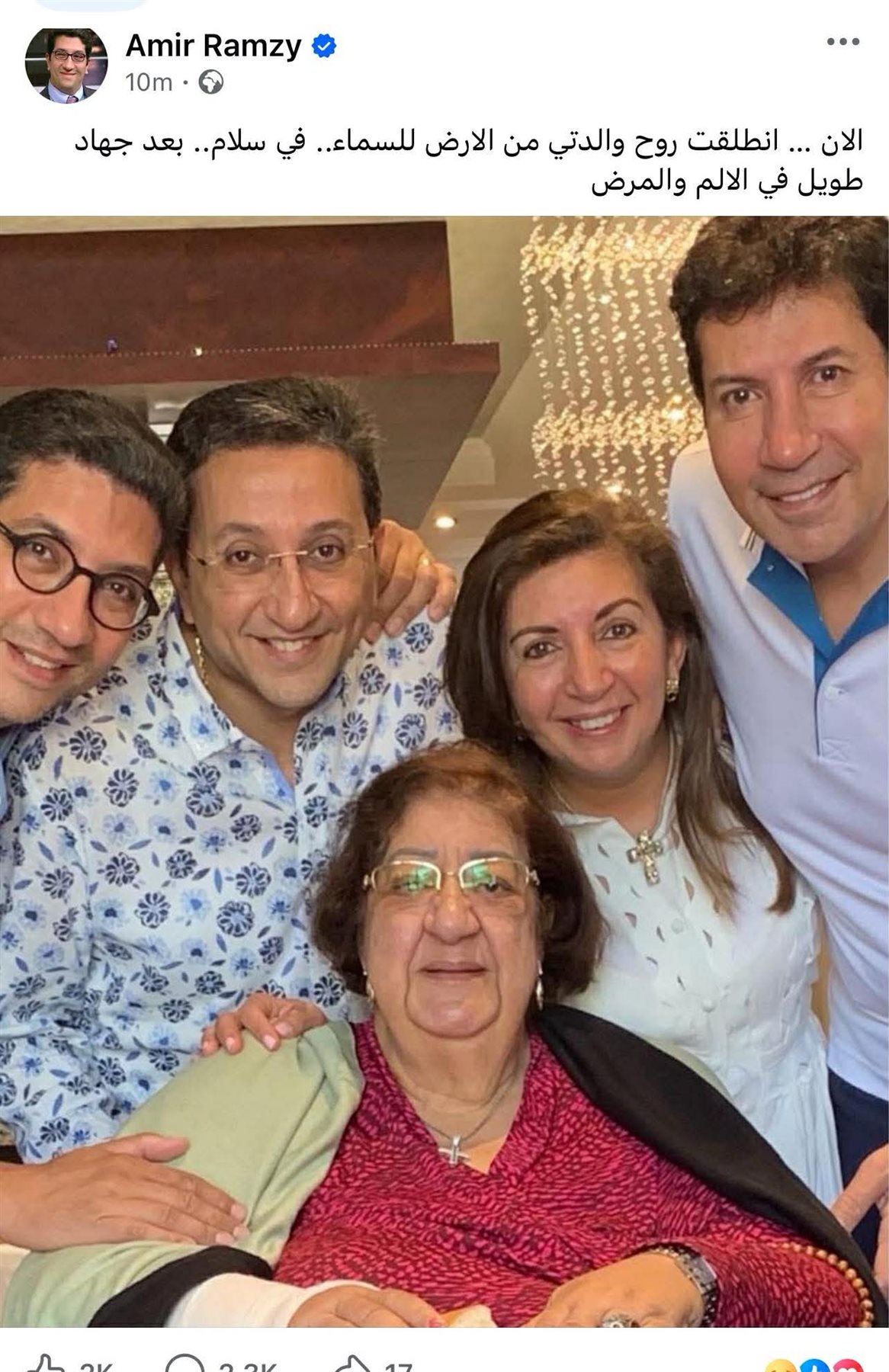 وفاة والدة الفنان هاني رمزي بعد صراع مع المرض