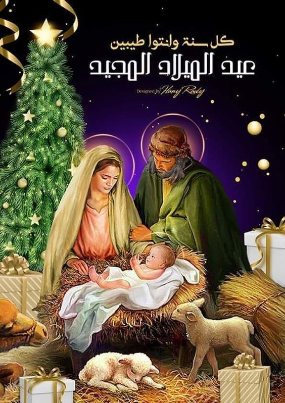 صور عيد الميلاد المجيد 2026