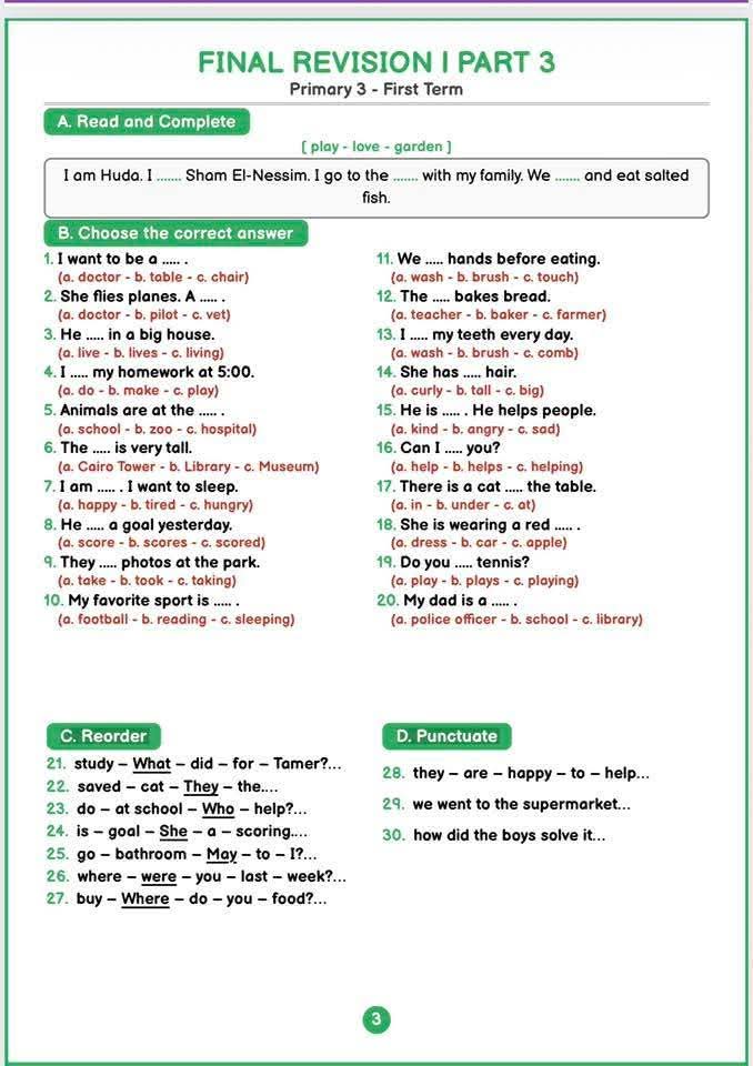 مراجعة ليلة الامتحان الثالث الابتدائي باللغة الإنجليزية الترم الأول 2026
