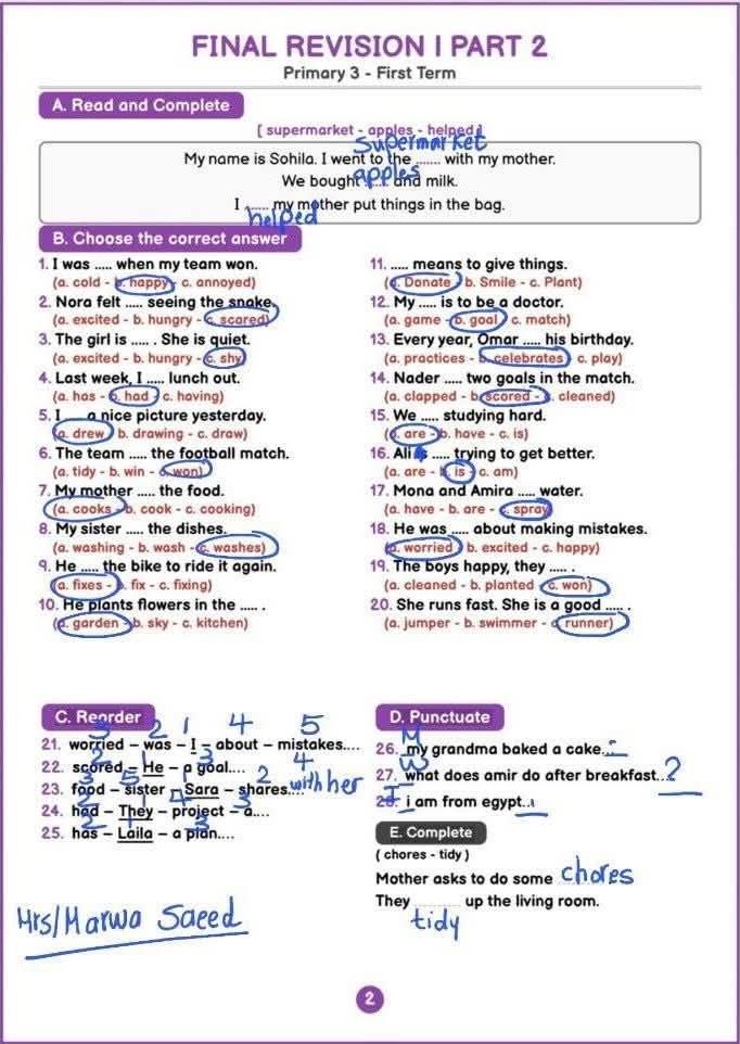 مراجعة ليلة الامتحان الثالث الابتدائي باللغة الإنجليزية الترم الأول 2026