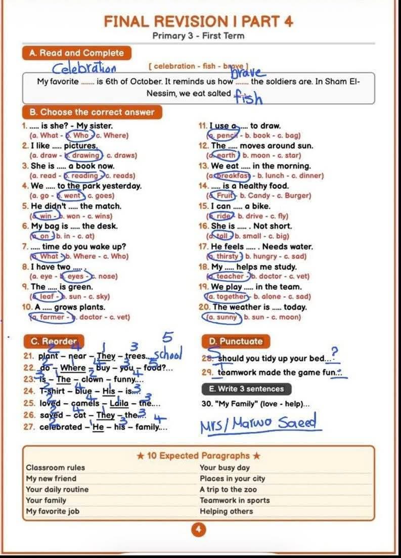 مراجعة ليلة الامتحان الثالث الابتدائي باللغة الإنجليزية الترم الأول 2026