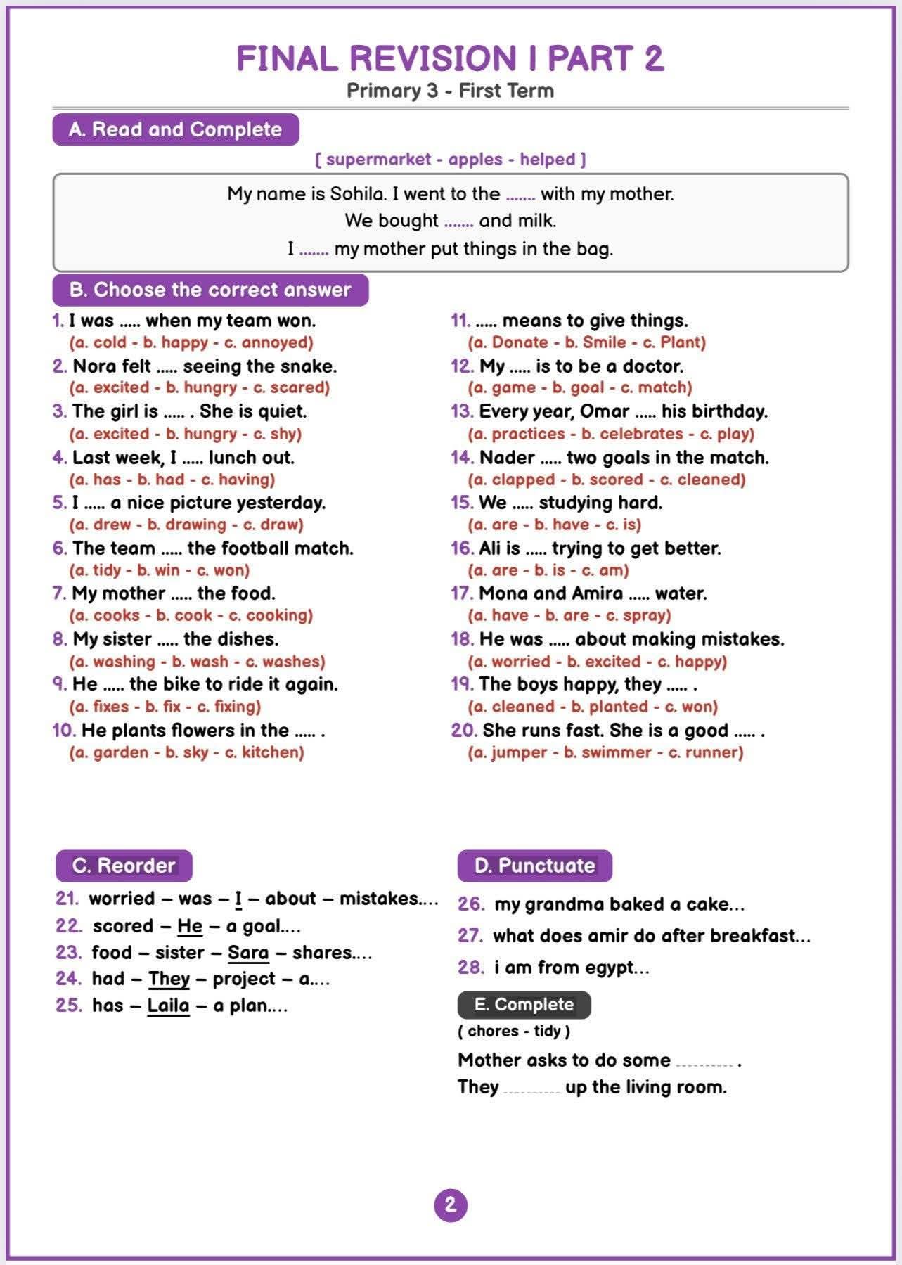 مراجعة ليلة الامتحان الثالث الابتدائي باللغة الإنجليزية الترم الأول 2026