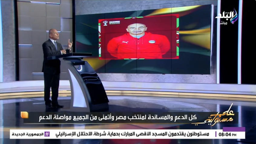 أحمد موسى: عاوزين ننظم رحلات لمساندة منتخبنا.. لازم نكون موجودين فيديو