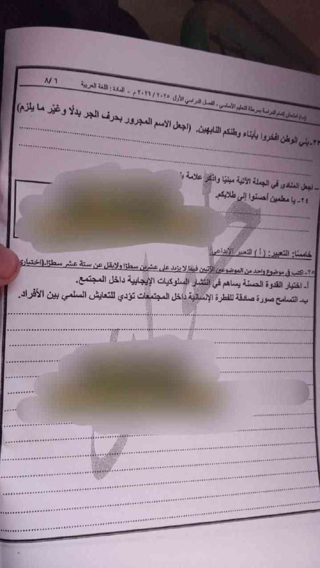 تسريب امتحان عربي تالتة اعدادي 2026 الترم الأول