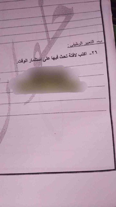 تسريب امتحان عربي تالتة اعدادي 2026 الترم الأول