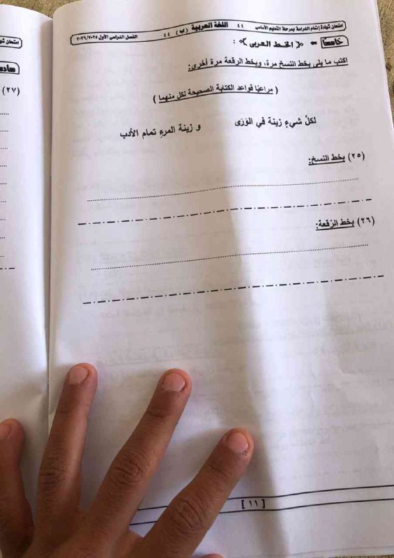 إجابة امتحان اللغة العربية الشهادة الإعدادية 2026 الجيزة الترم الأول