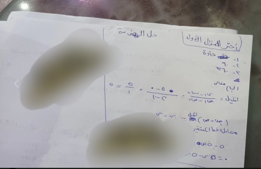 إجابات امتحان الهندسة تالتة إعدادي ترم أول 2026 اسيوط
