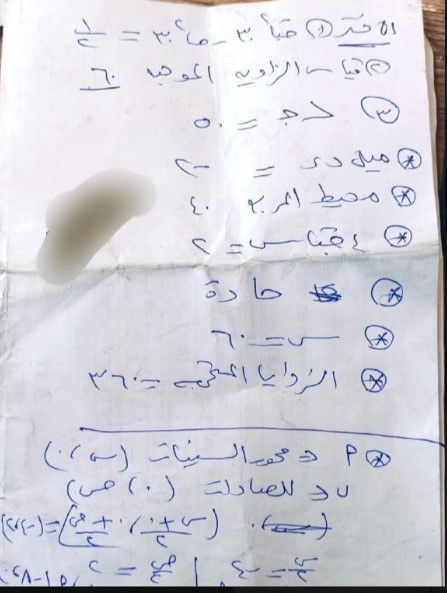 حل امتحان الهندسة للصف الثالث الإعدادي 2026 اسيوط