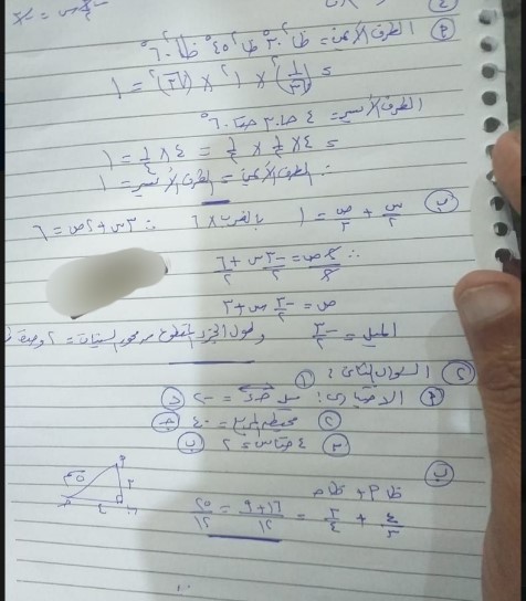 حل امتحان هندسة الشهادة الإعدادية 2026 الترم الاول محافظة أسيوط