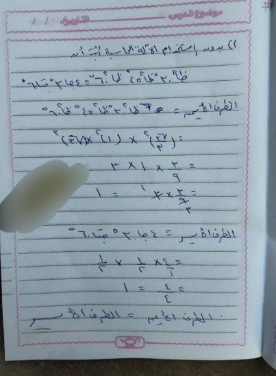 حل امتحان هندسة الشهادة الإعدادية 2026 الترم الاول محافظة أسيوط