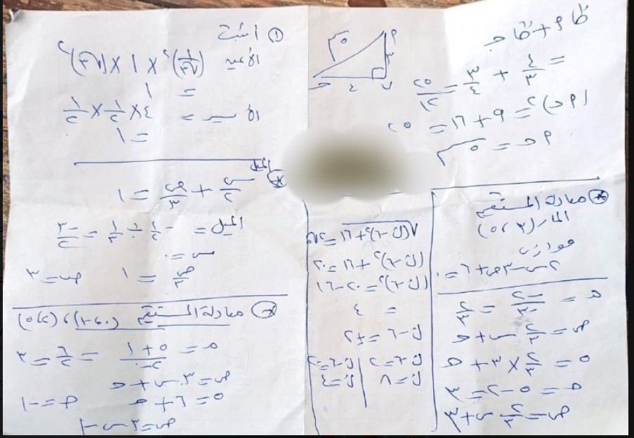 حل امتحان هندسة الشهادة الإعدادية 2026 الترم الاول محافظة أسيوط