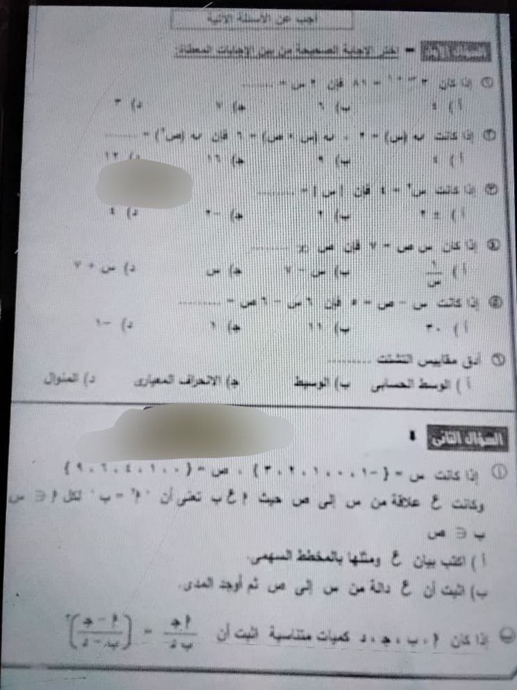 تسريب امتحان جبر واحصاء تالتة إعدادية 2026 الترم الأول محافظة الجيزة