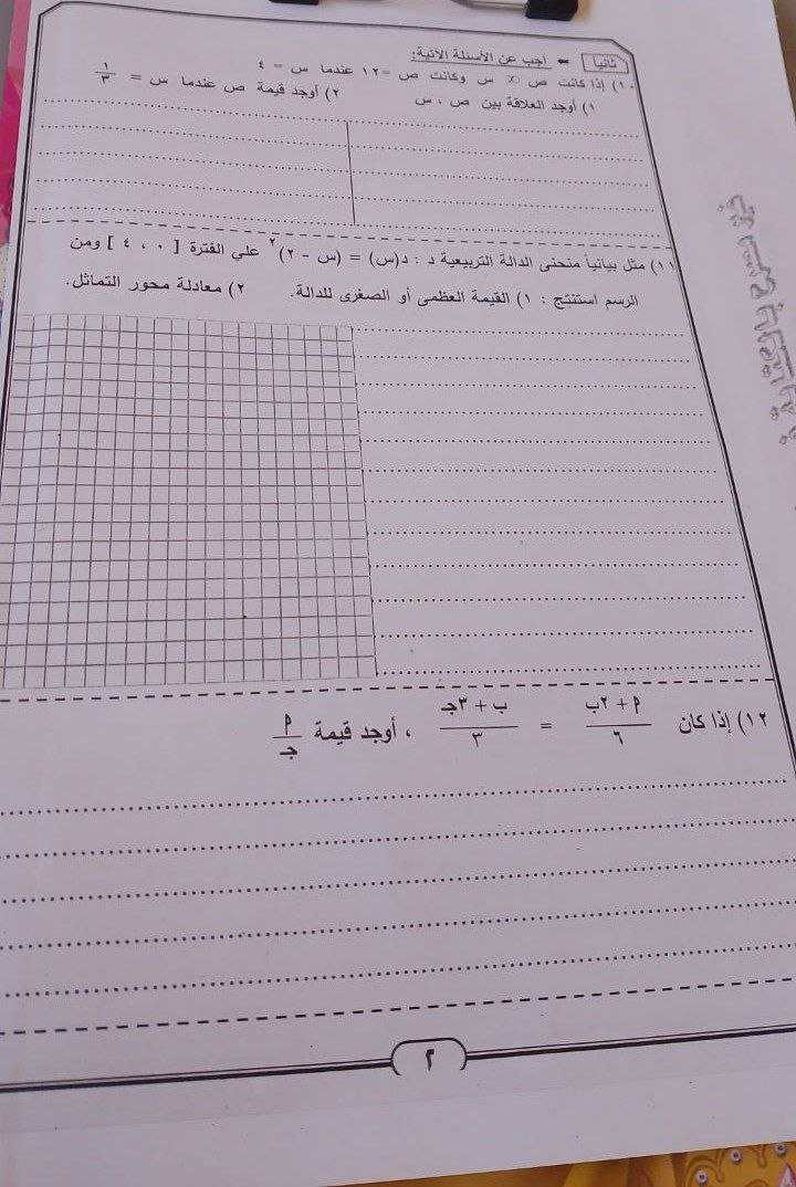 تسريب امتحان جبر واحصاء تالتة إعدادية 2026 الترم الأول محافظة الجيزة