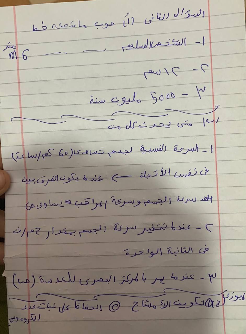 حل امتحان العلوم للشهادة الإعدادية 2026 ترم أول المنوفية