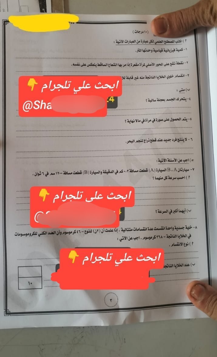 حل امتحان الجبر والاحصاء تالتة اعدادي 2026 القاهرة