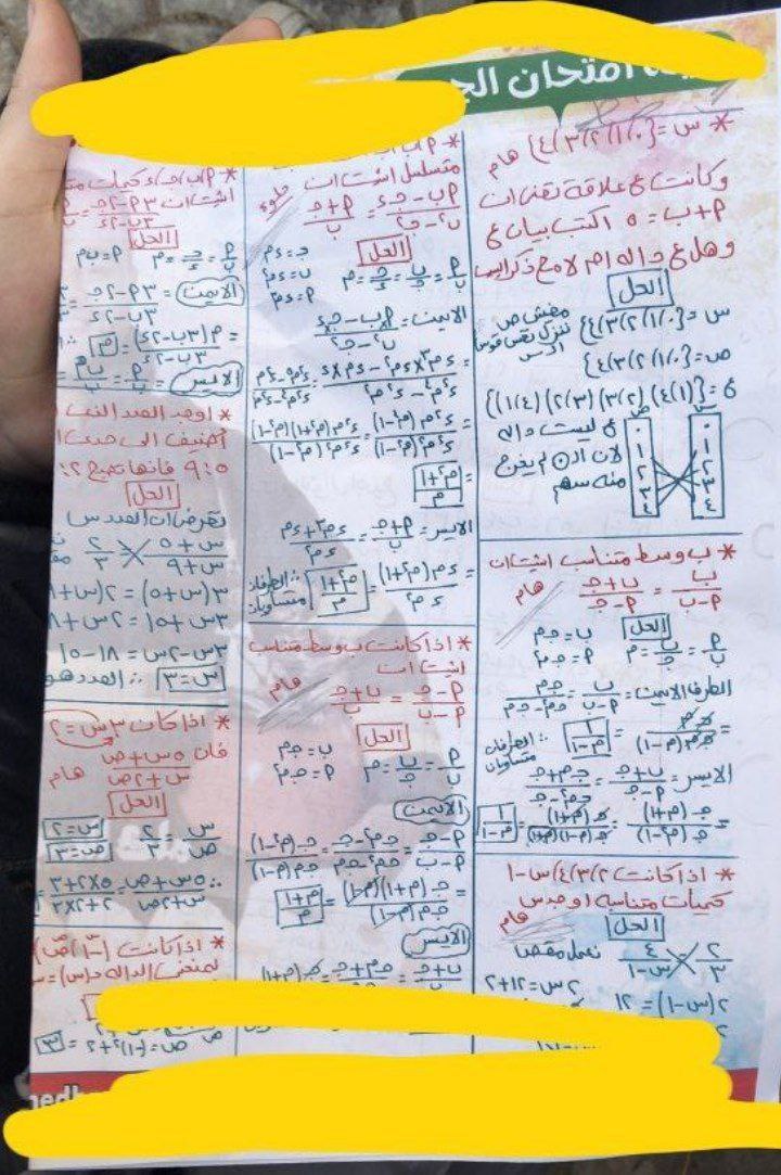 إجابات امتحان جبر 3 اعدادي محافظة القاهرة