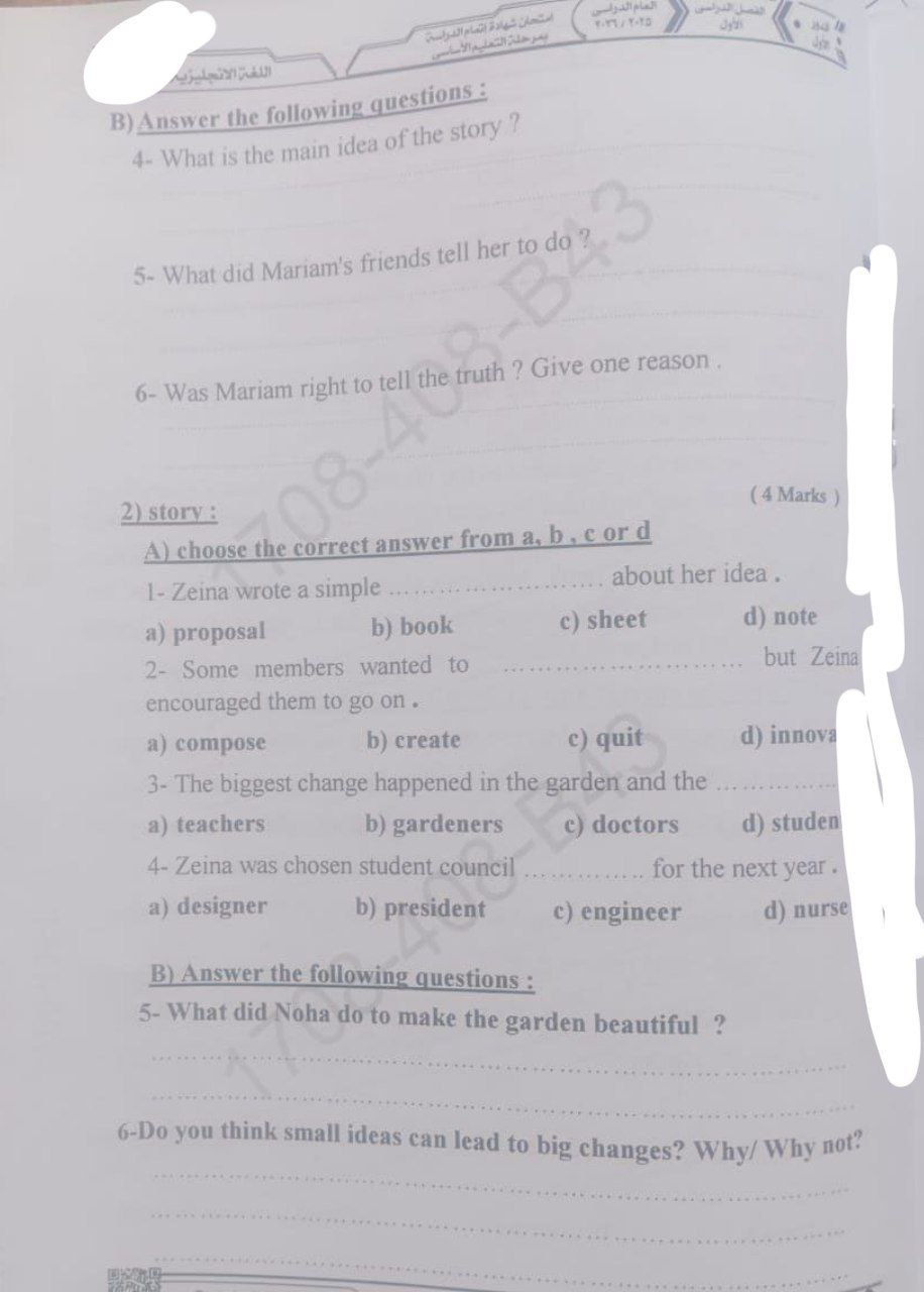 تداول امتحان مادة اللغة الإنجليزية للشهادة الإعدادية الترم الأول 2026 المنيا