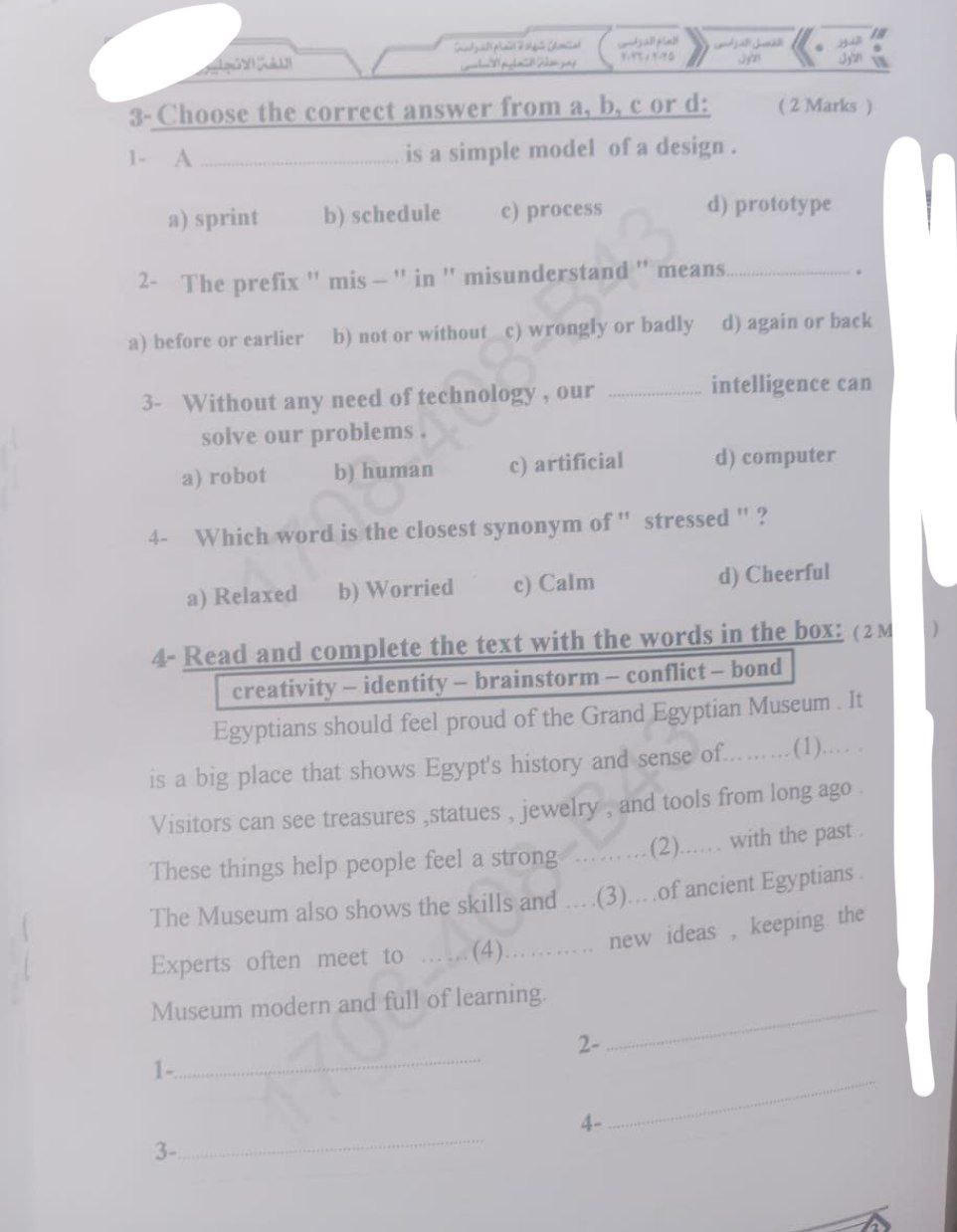 تداول امتحان مادة اللغة الإنجليزية للشهادة الإعدادية الترم الأول 2026 المنيا
