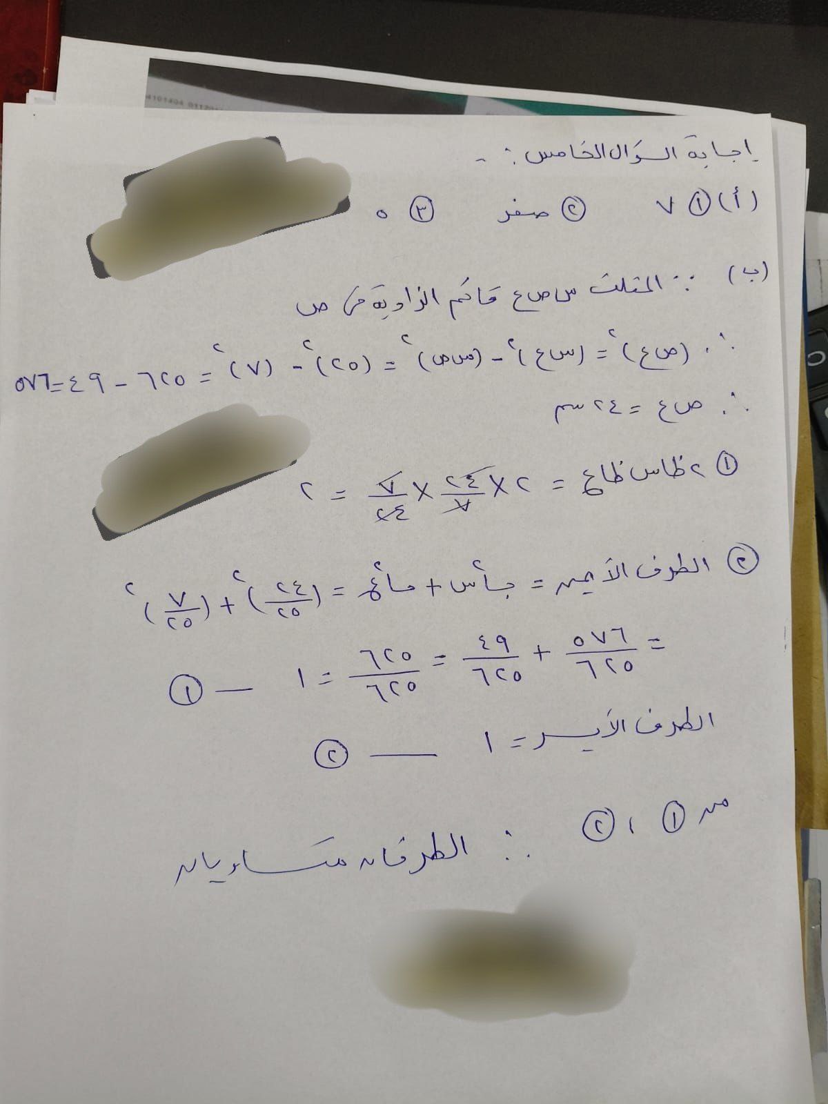 إجابة امتحان مادة الهندسة للشهادة الإعدادية 2026 سوهاج