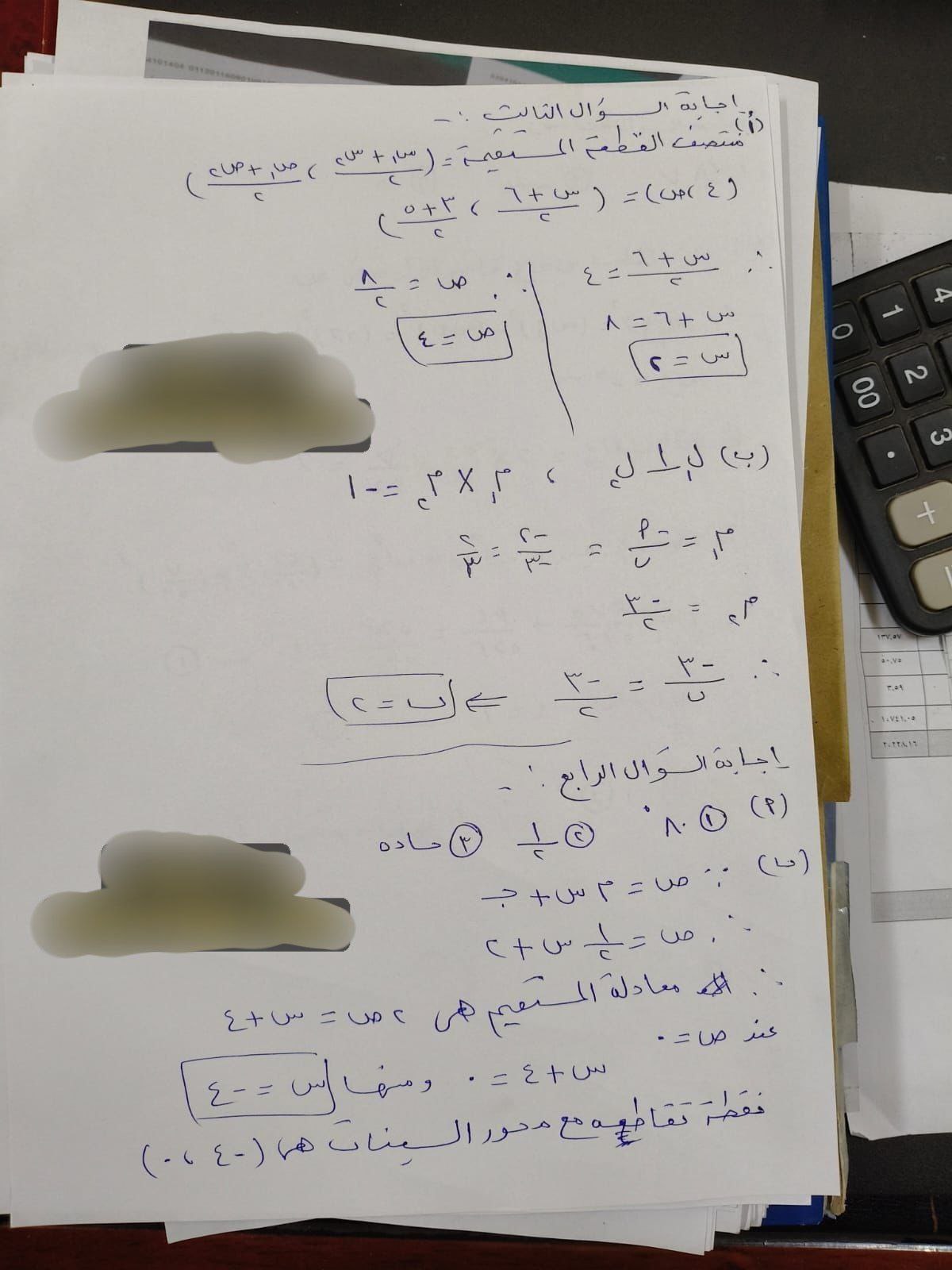 إجابة امتحان مادة الهندسة للشهادة الإعدادية 2026 سوهاج