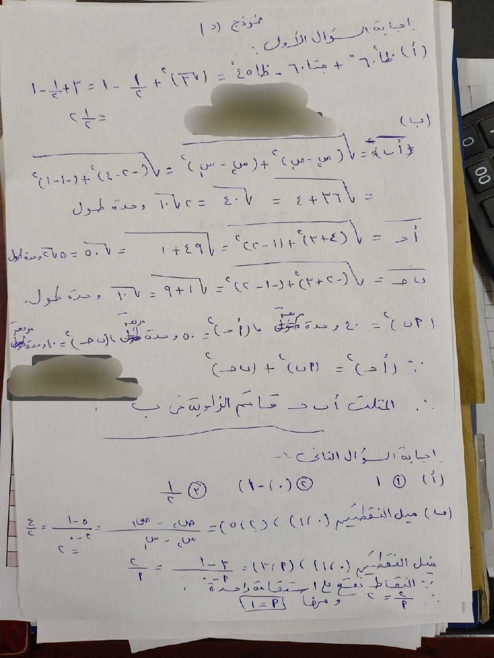 إجابة امتحان مادة الهندسة للشهادة الإعدادية 2026 سوهاج