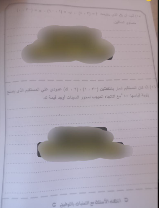  إجابة امتحان الهندسة للشهادة الإعدادية الترم الأول 2026 الجيزة