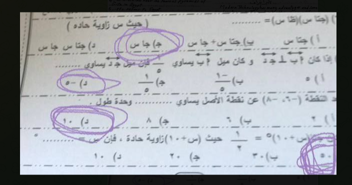  إجابة امتحان الهندسة للشهادة الإعدادية الترم الأول 2026 الجيزة