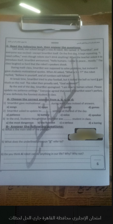 إجابات امتحان الإنجليزي القاهرة للصف الثالث الإعدادي الترم الأول 2026