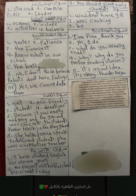 إجابات امتحان الإنجليزي القاهرة للصف الثالث الإعدادي الترم الأول 2026