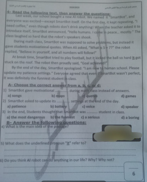 حل امتحان انجليزي للشهادة الاعدادية 2026 القاهرة الترم الأول