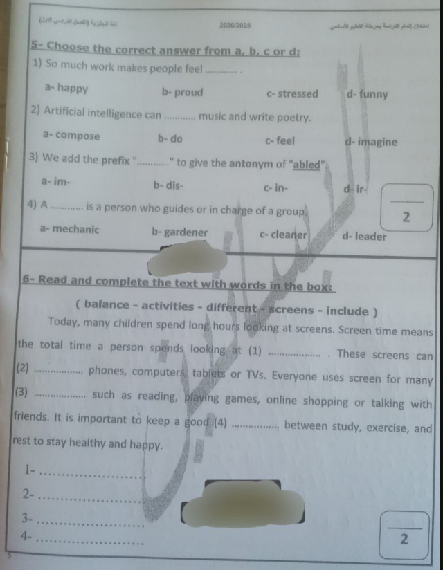 حل امتحان انجليزي للشهادة الاعدادية 2026 القاهرة الترم الأول