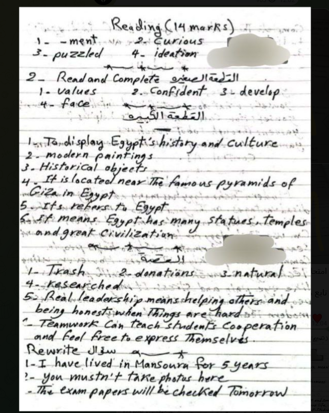 إجابة امتحان الانجليزي للشهادة الإعدادية ترم اول 2026 القاهرة