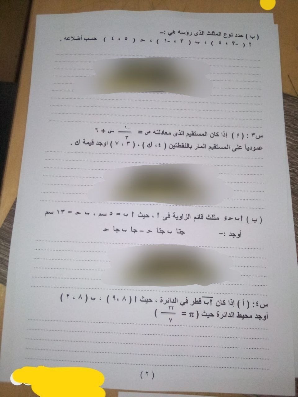 حل امتحان الهندسة للشهادة الإعدادية الترم الأول 2026 قنا