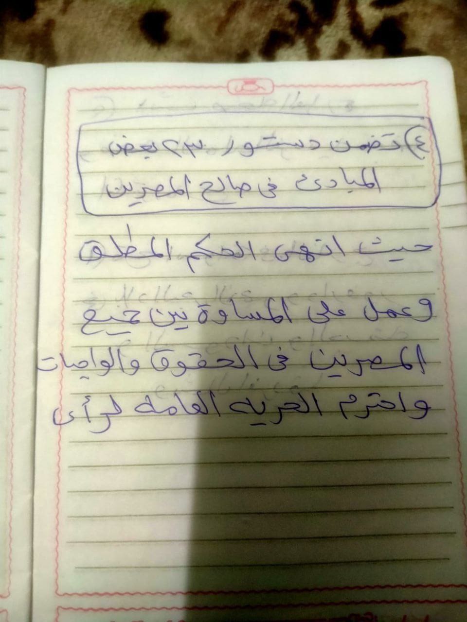 حل امتحان الدراسات لتالتة إعدادي ترم أول 2026 المنيا