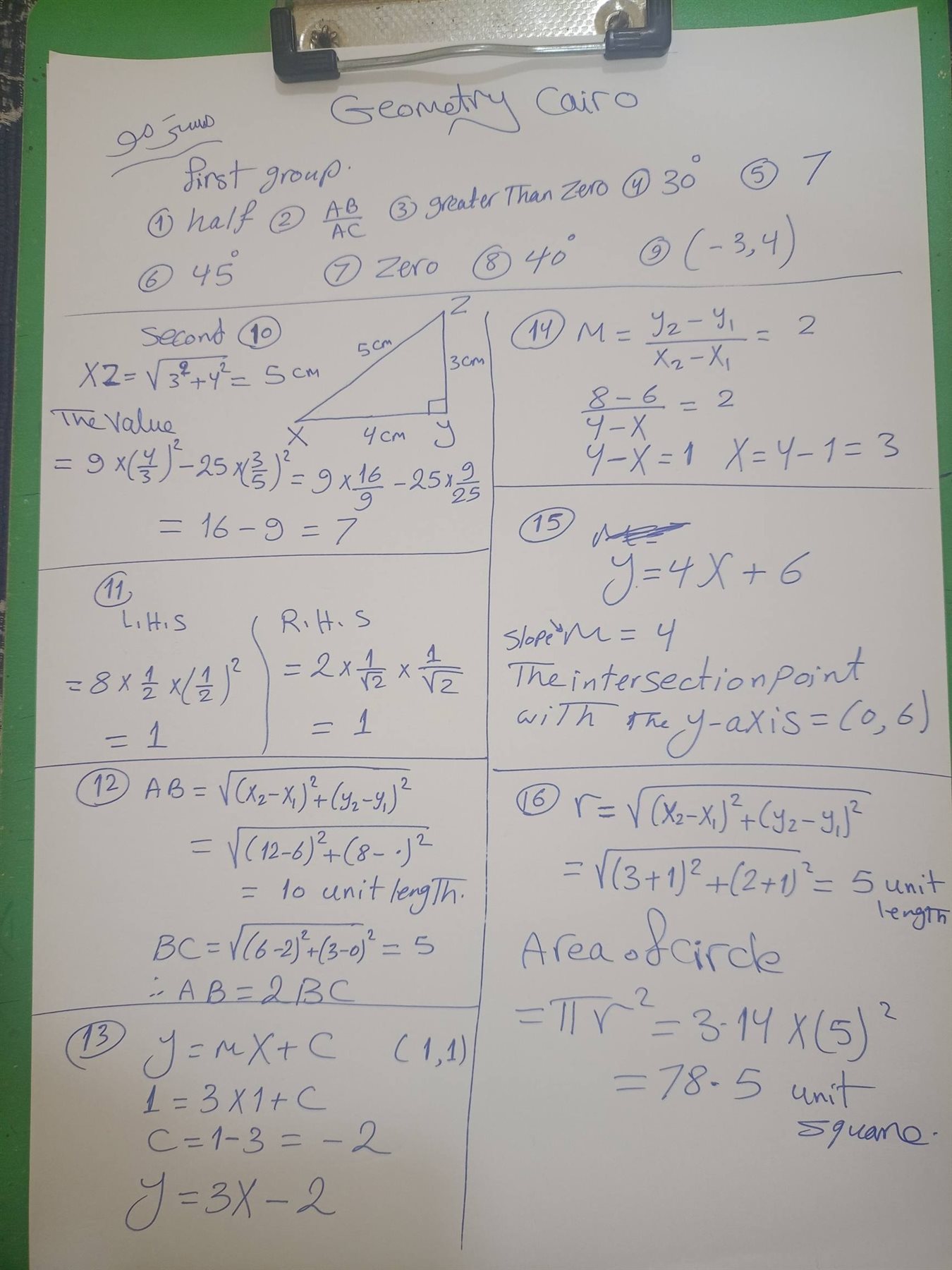 حل امتحان جيومتري تالته اعدادي 2026 القاهرة الترم الأول