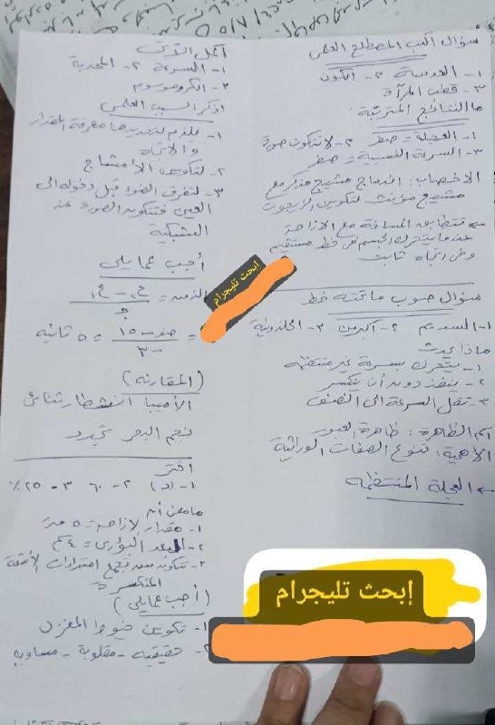 حل امتحان العلوم للشهادة الاعدادية ترم اول 2026 محافظة القاهرة