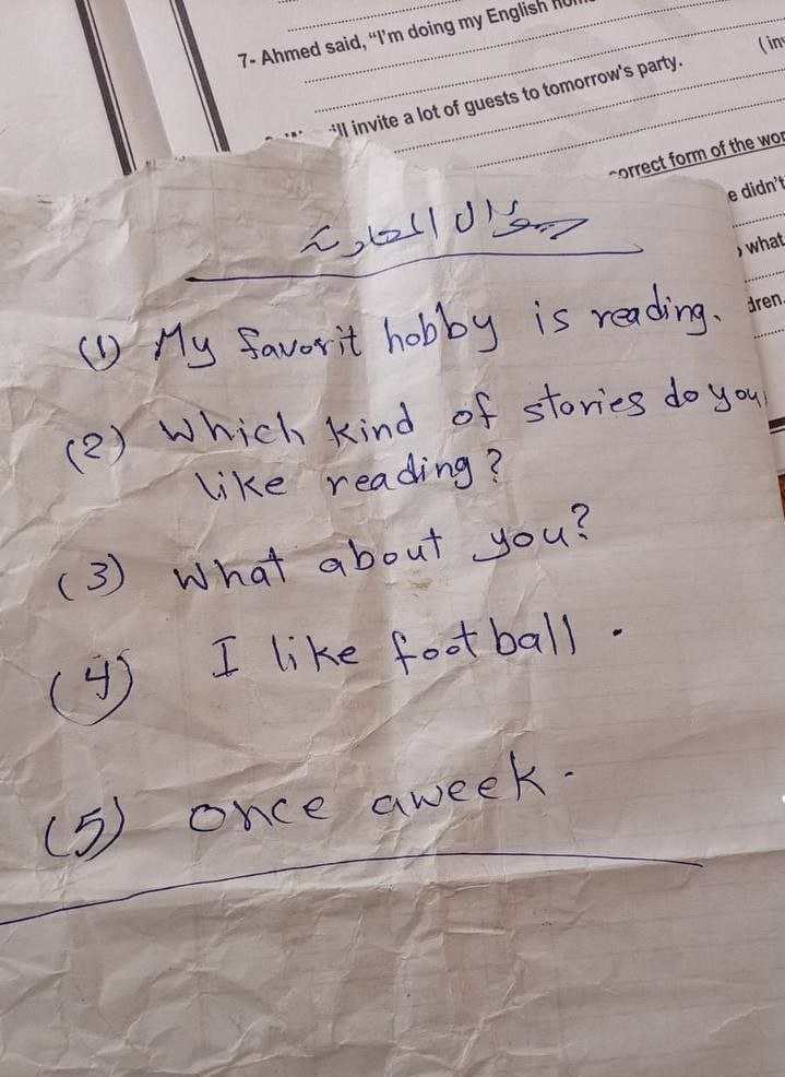 إجابة امتحان مادة اللغة الإنجليزية للشهادة الإعدادية الترم الأول 2026 الشرقية