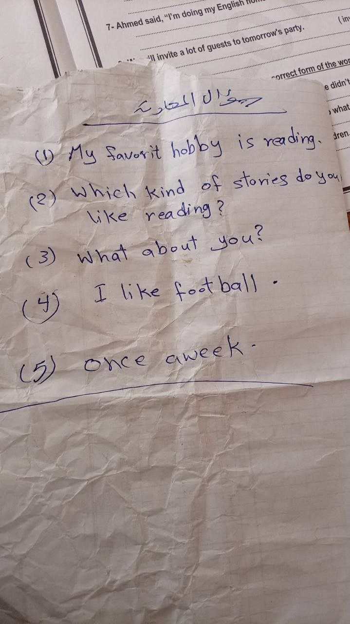 إجابة امتحان مادة اللغة الإنجليزية للشهادة الإعدادية الترم الأول 2026 الشرقية