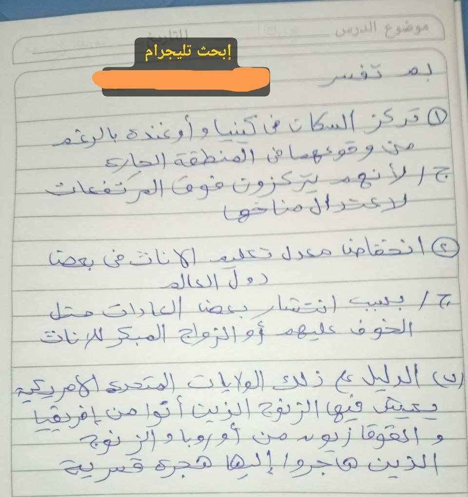 حل امتحان الدراسات للصف الثالث الإعدادي الترم الأول الإسكندرية