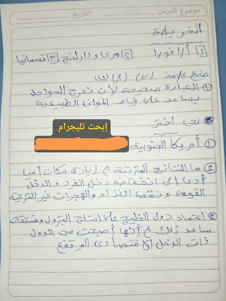 إجابة امتحان الدراسات الاجتماعية للشهادة الإعدادية ترم أول 2026 الإسكندرية