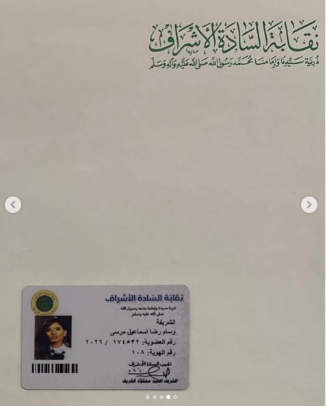 الفنانة زينة