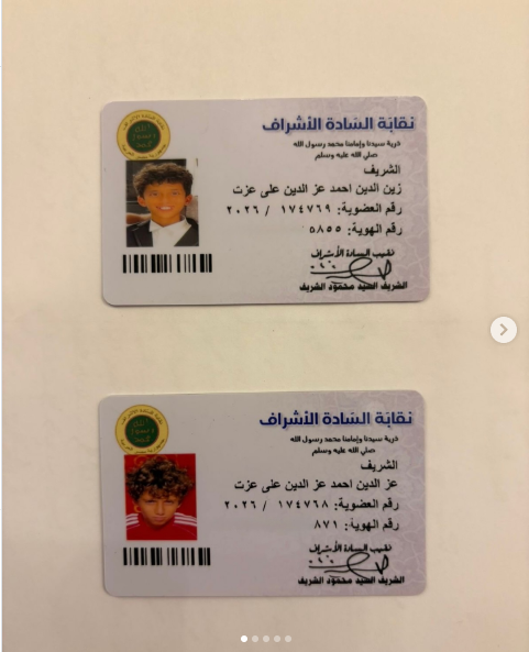 أولاد الفنانة زينة من الاشراف