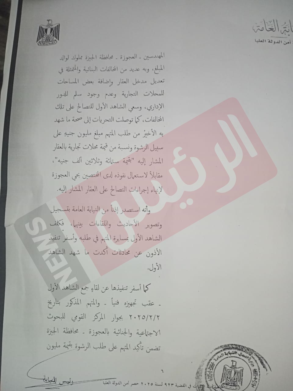 WhatsApp Image 2026-02-17 at 3.24.05 PM (2)