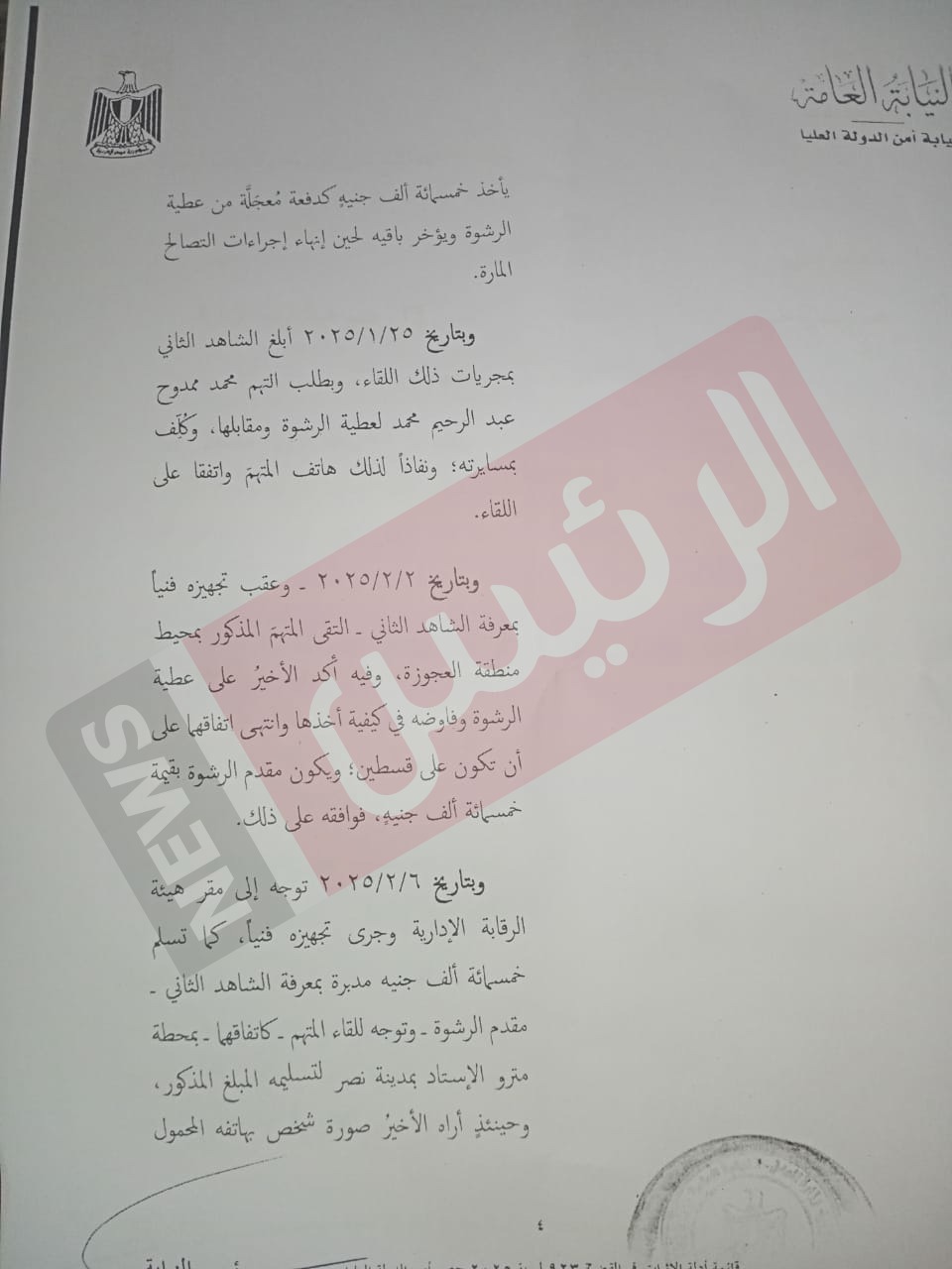 WhatsApp Image 2026-02-17 at 3.24.05 PM (1)