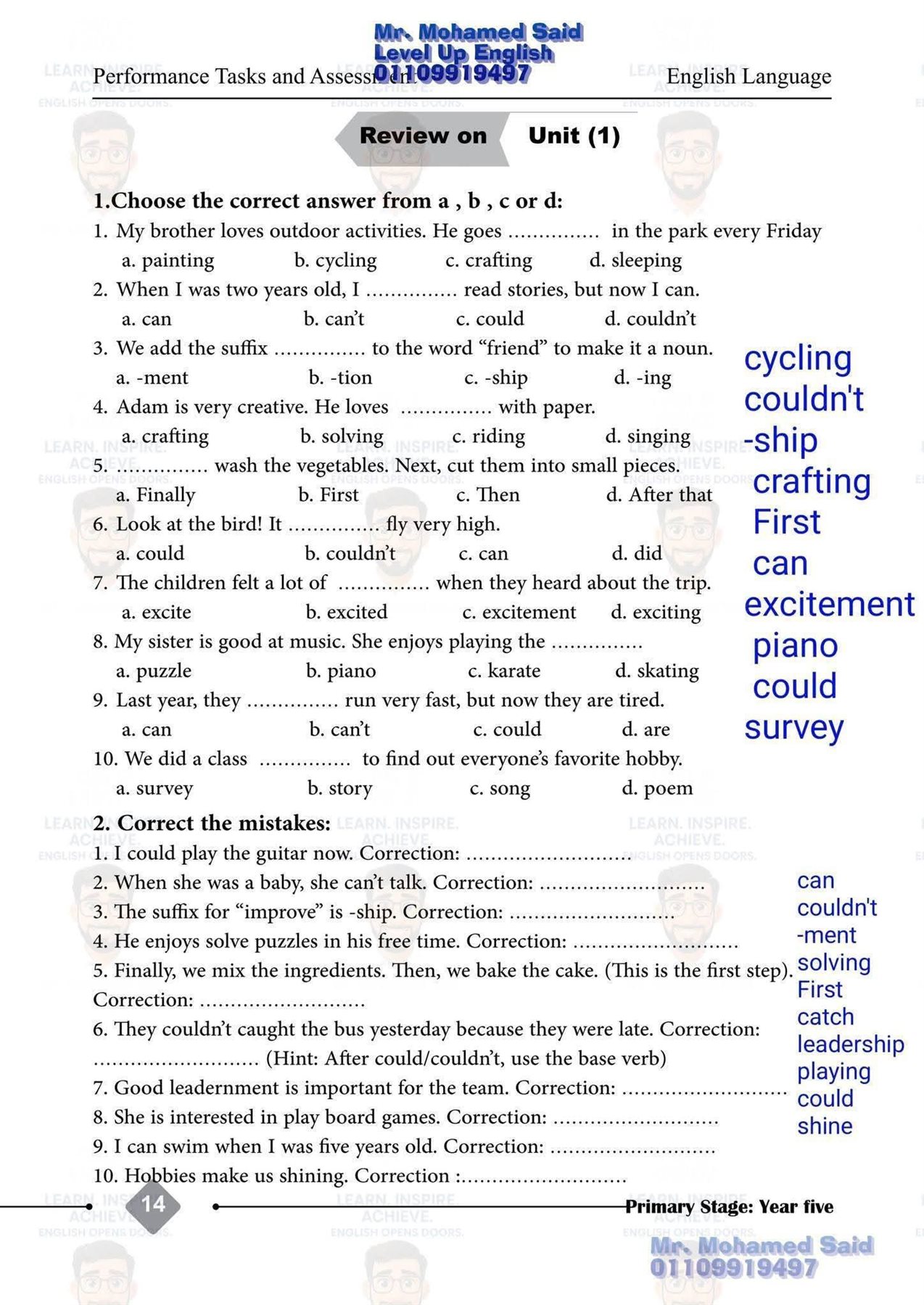 حل كتاب التقييمات للصف الخامس الابتدائي انجليزي 2026